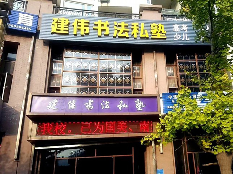 政府校区