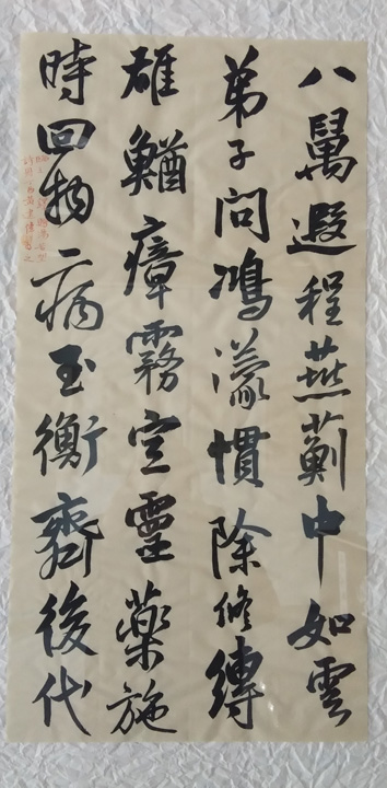 临明 王铎 赠汤若望诗册