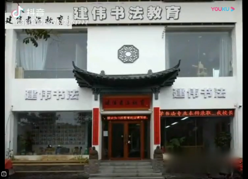 学校简介
