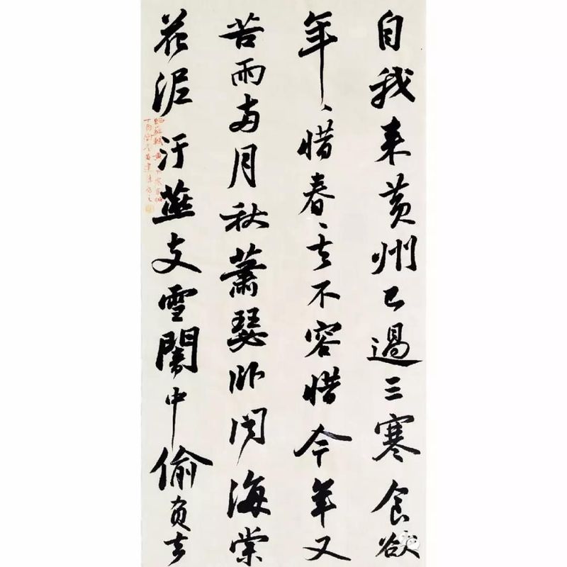 临摹