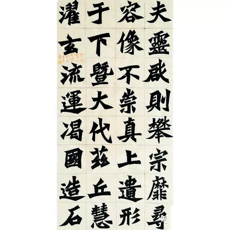 临摹