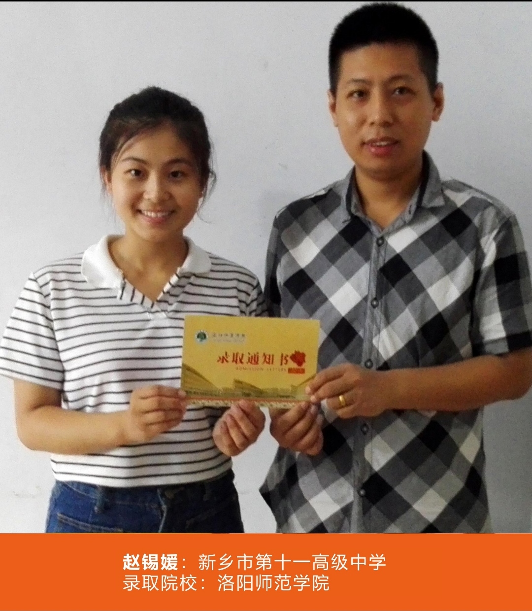 金榜题名