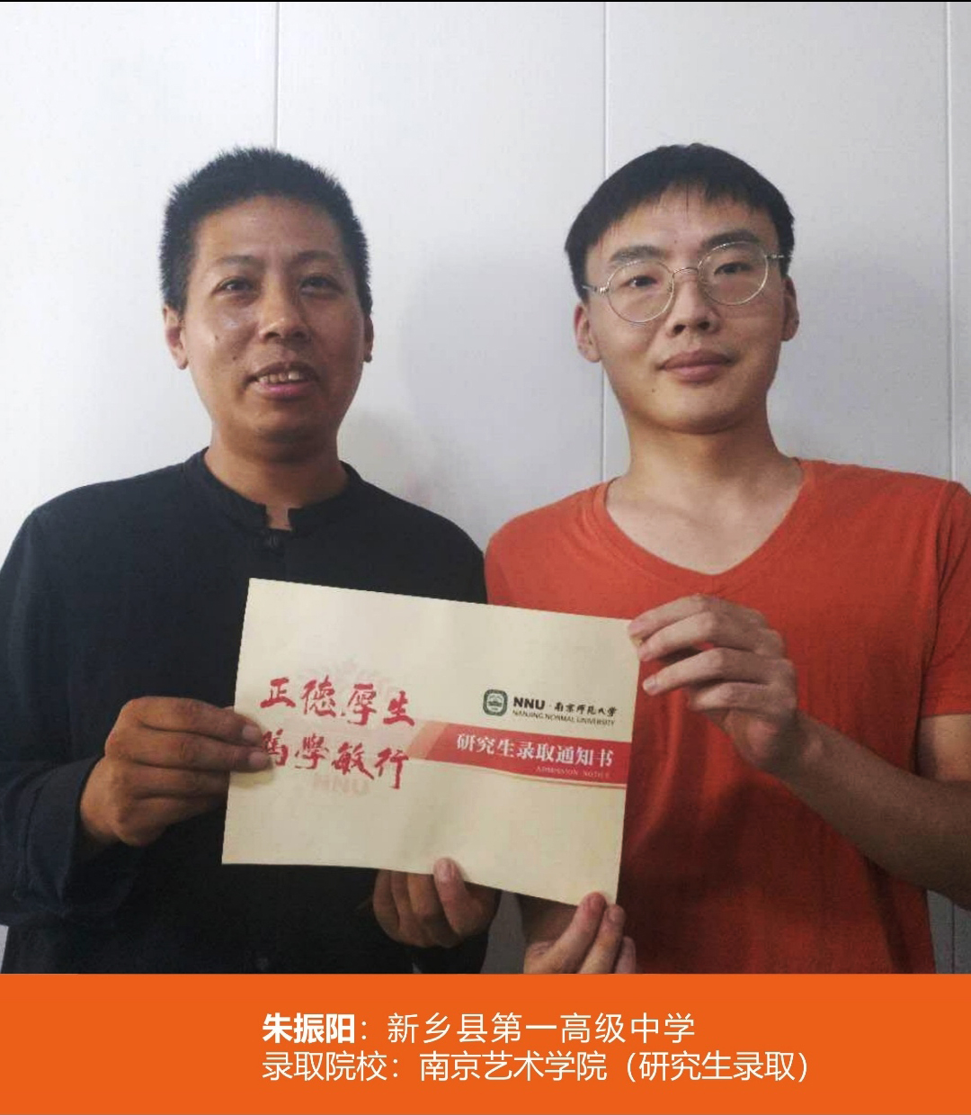 金榜题名