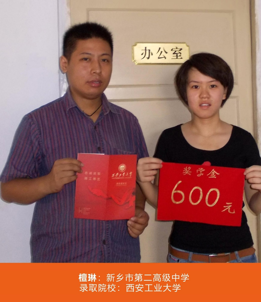 金榜题名