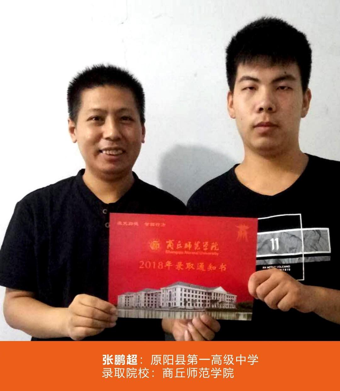 金榜题名