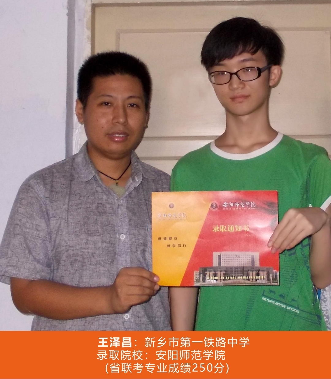 金榜题名