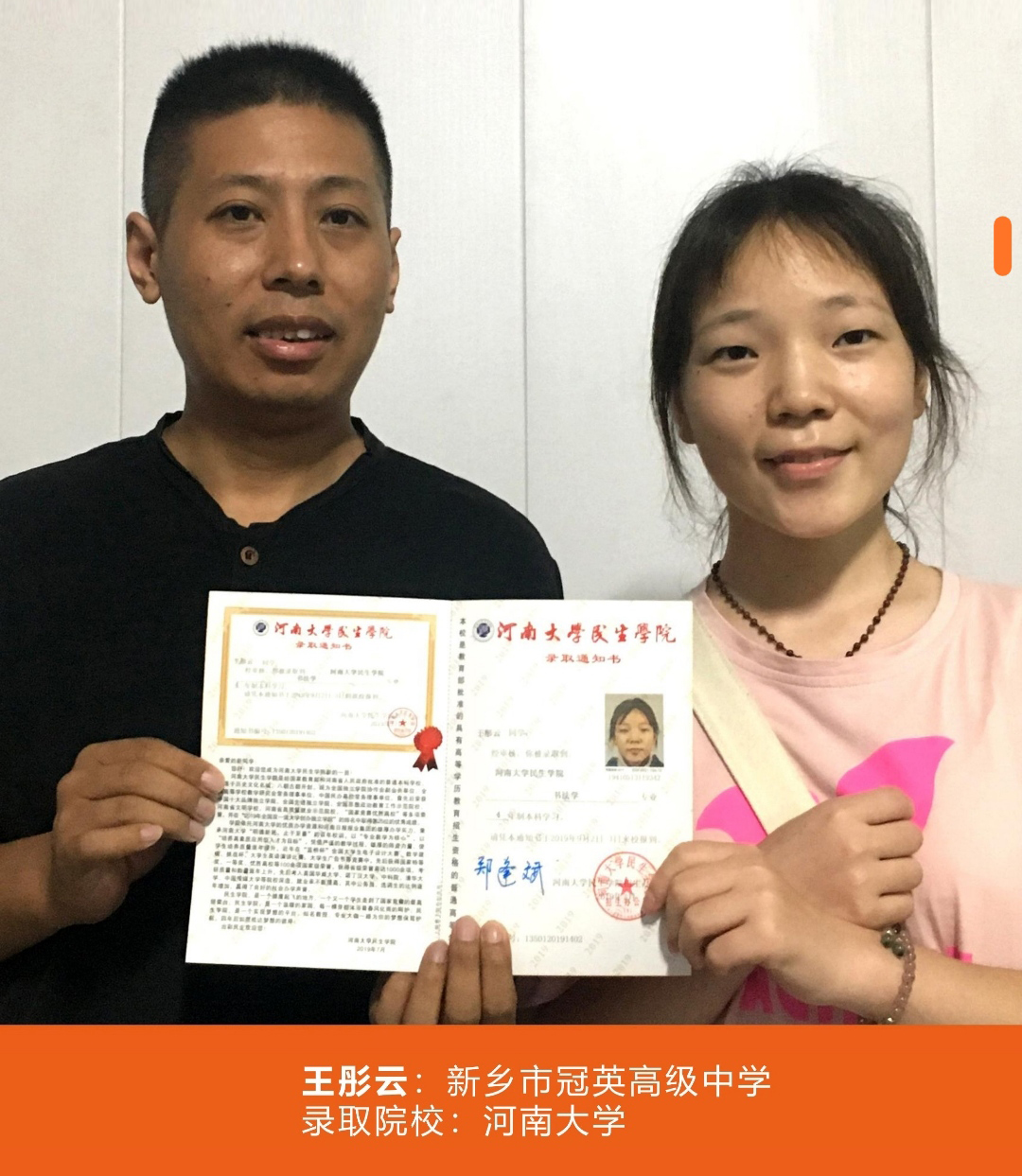 金榜题名