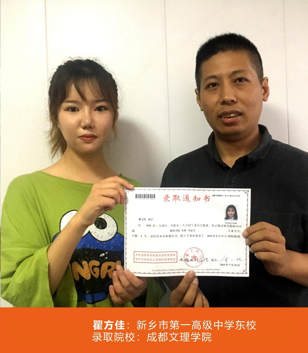 金榜题名