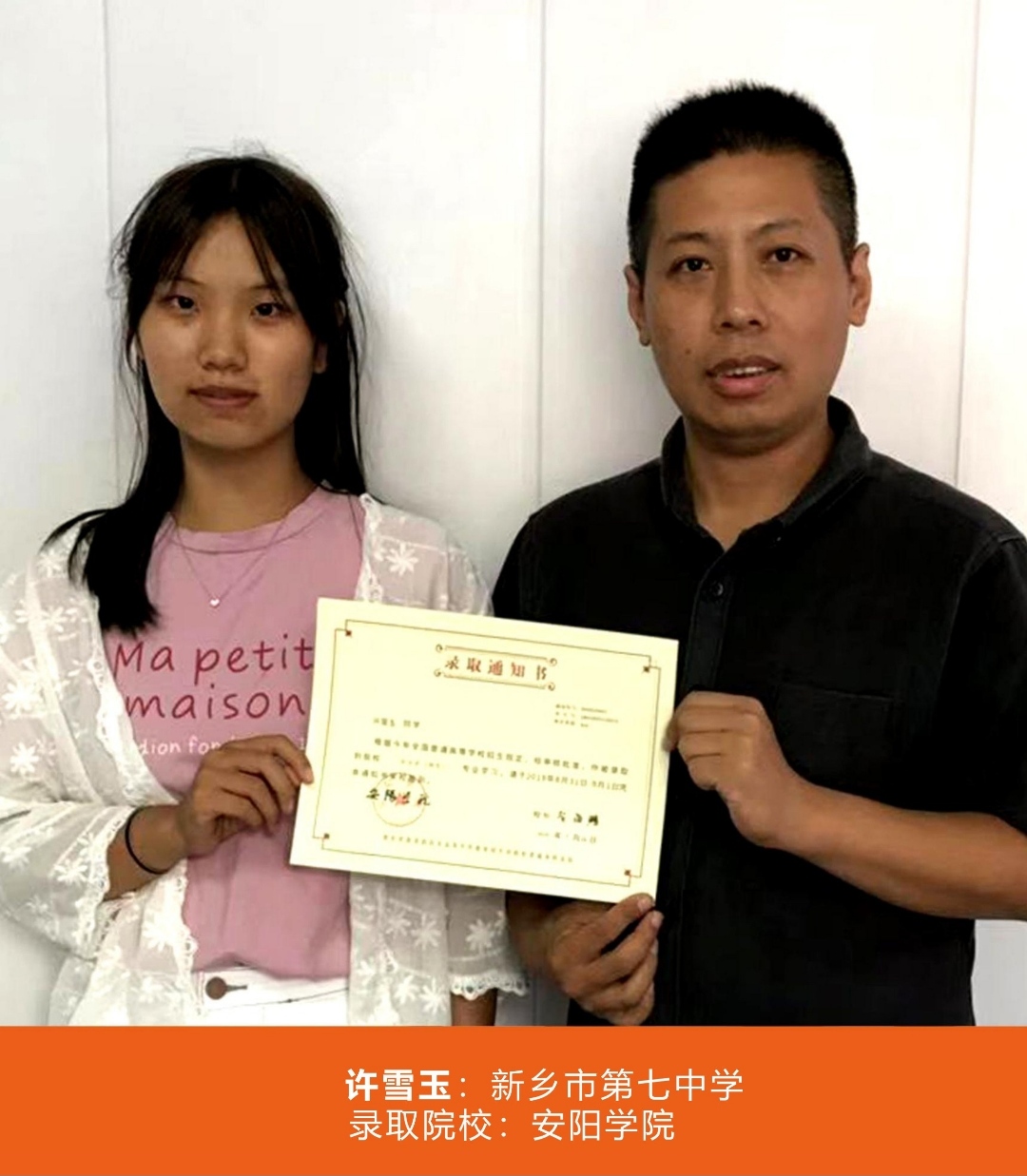 金榜题名