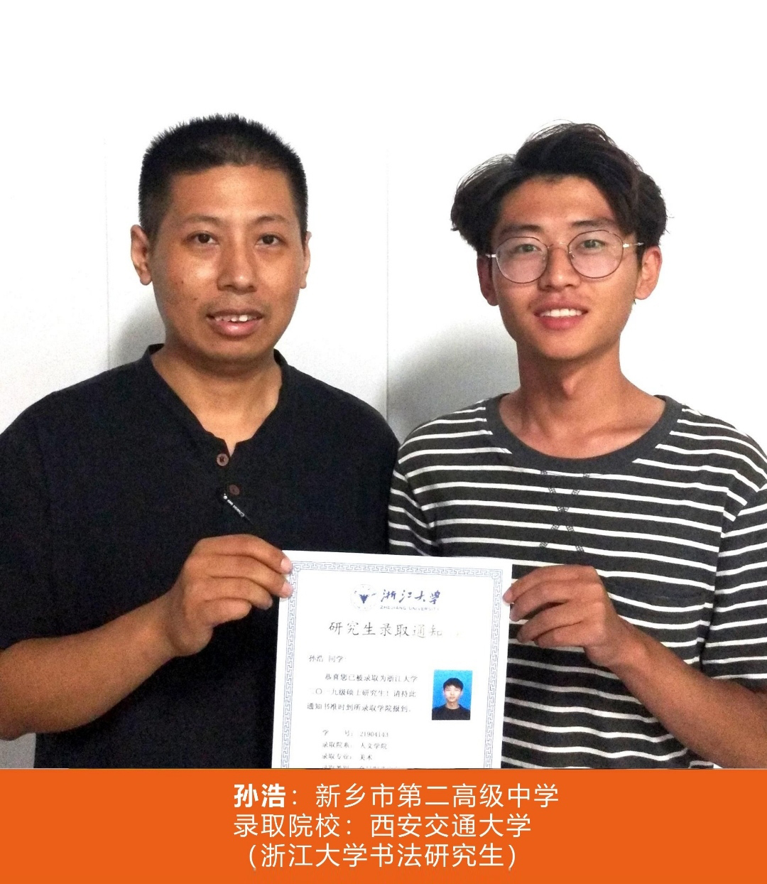 金榜题名