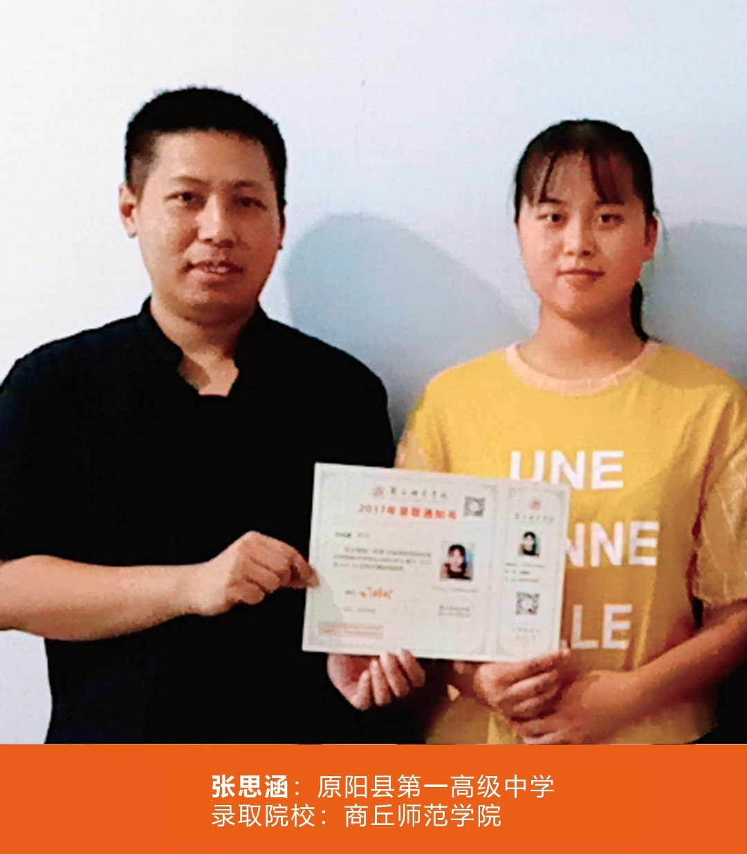 金榜题名