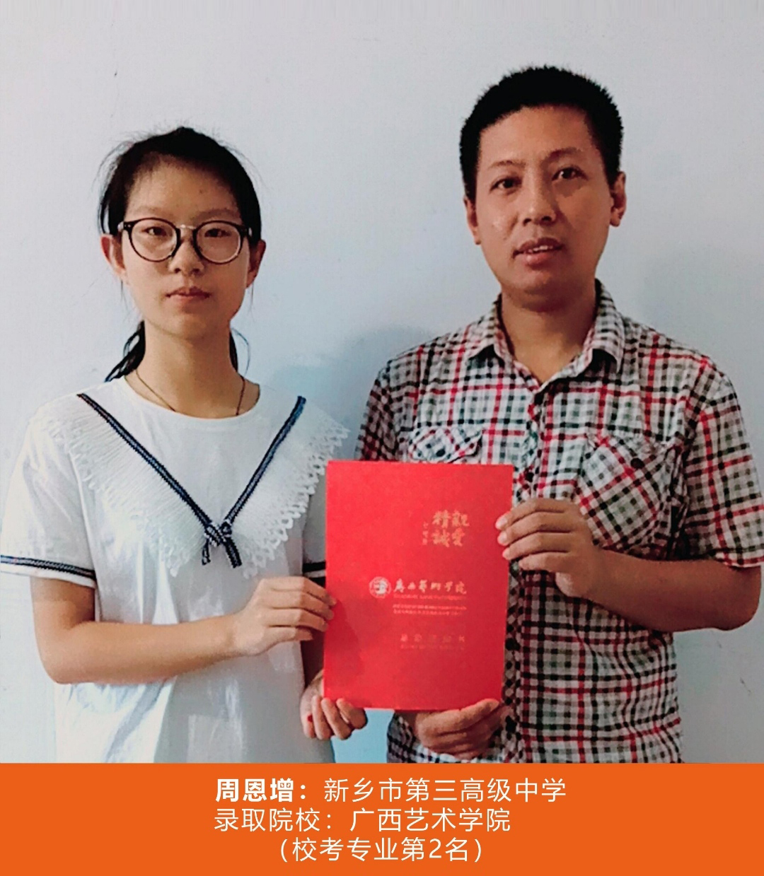 金榜题名