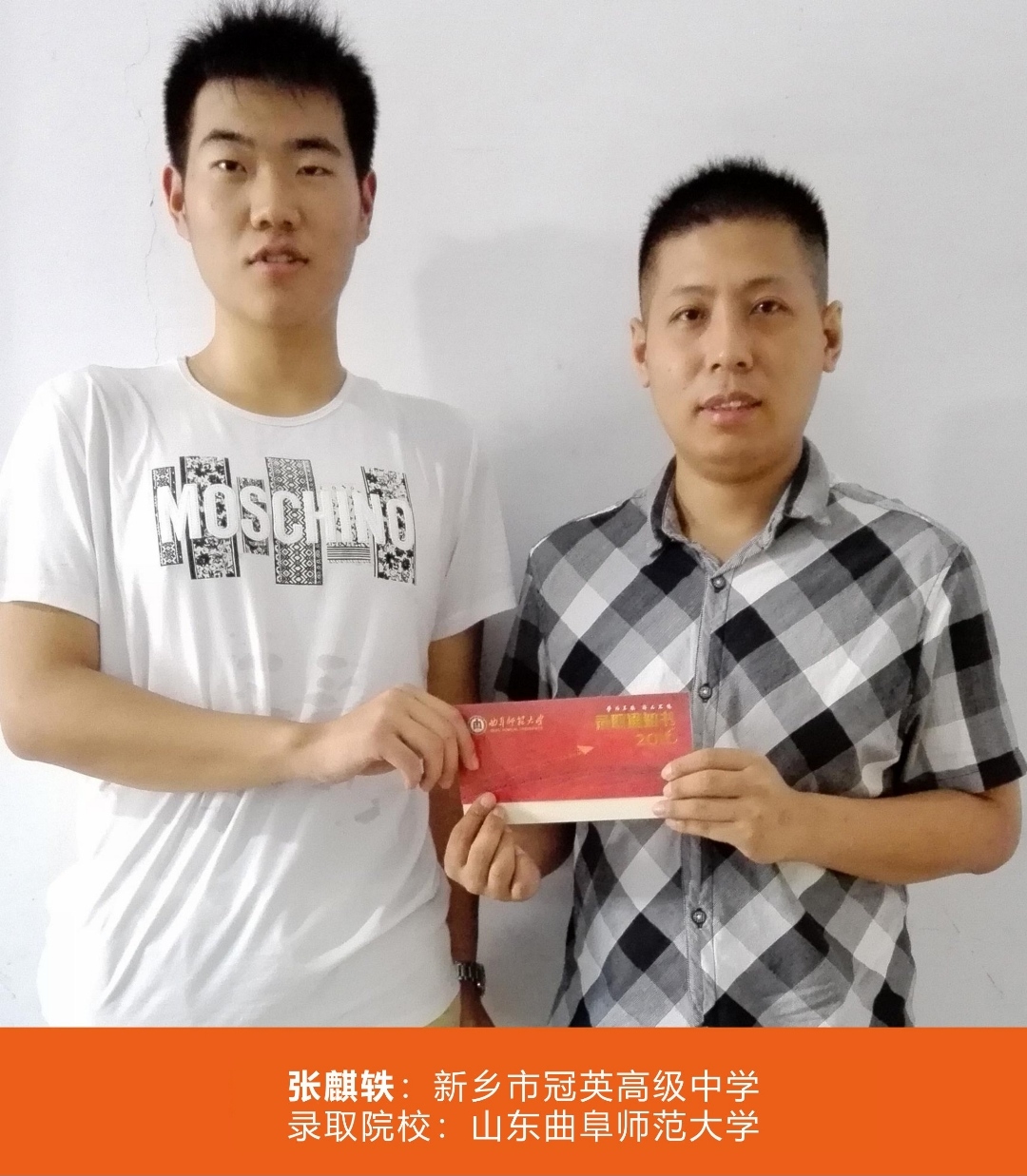 金榜题名