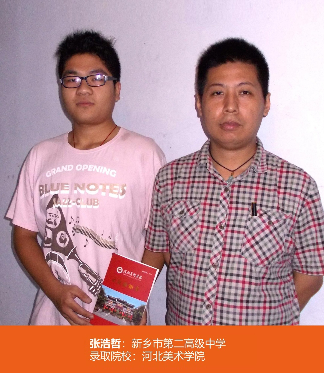 金榜题名