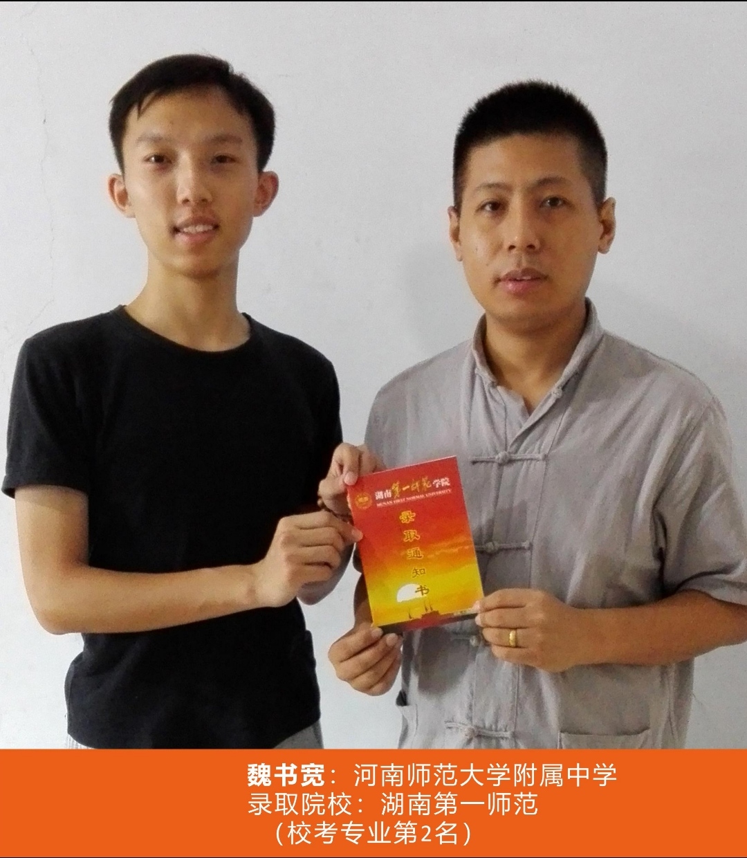 金榜题名