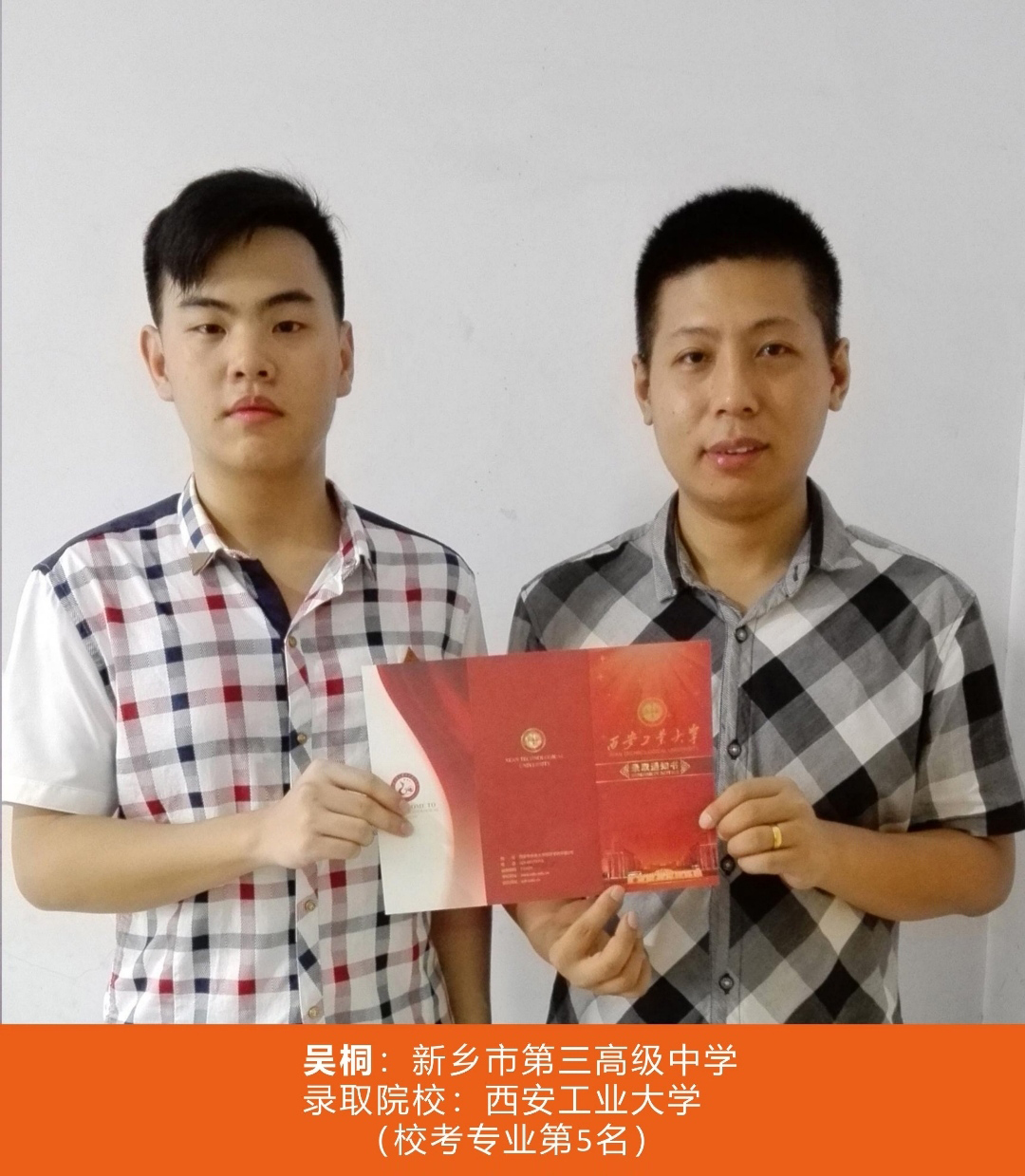 金榜题名