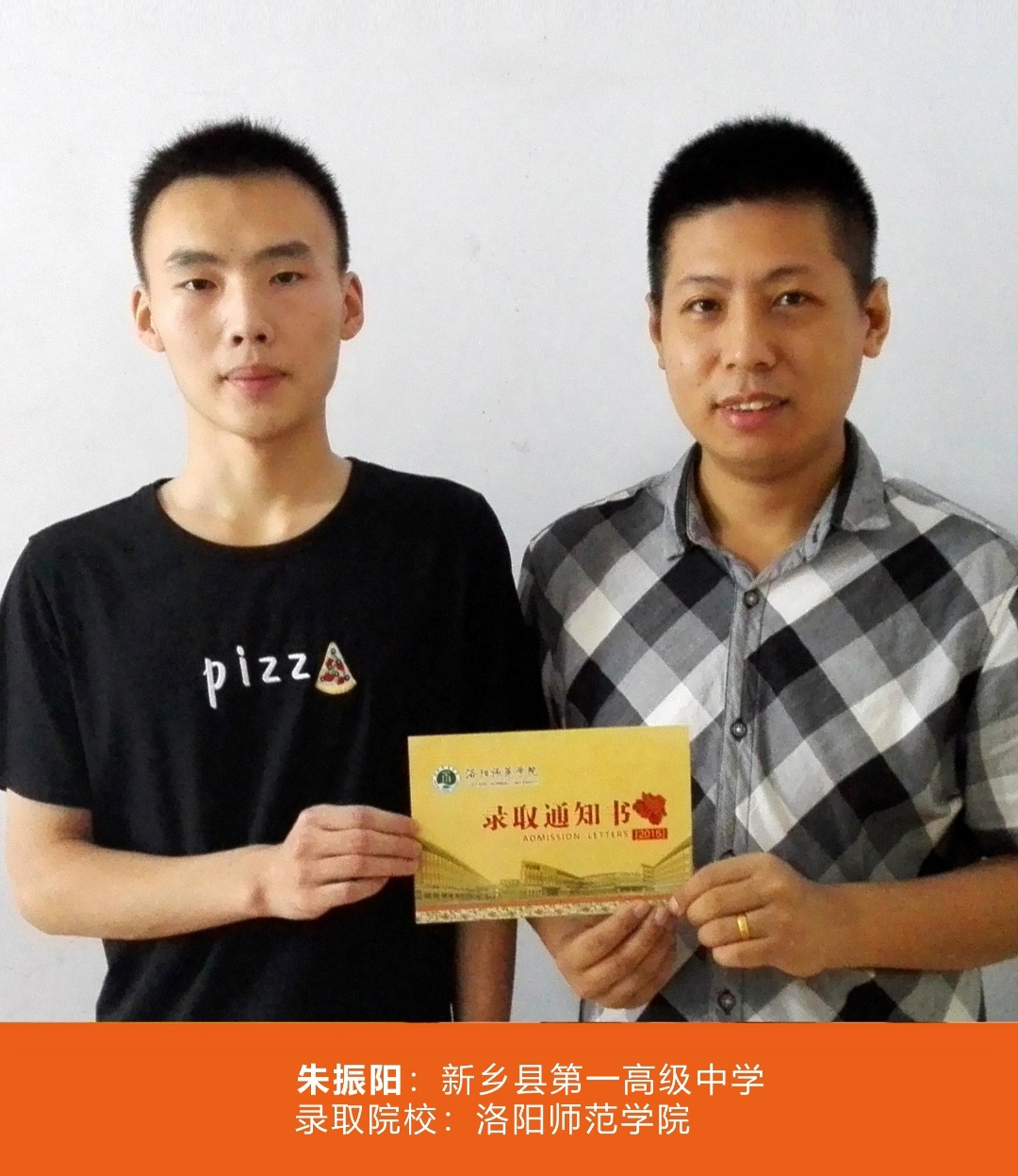 金榜题名