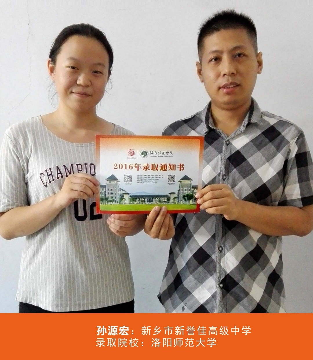 金榜题名