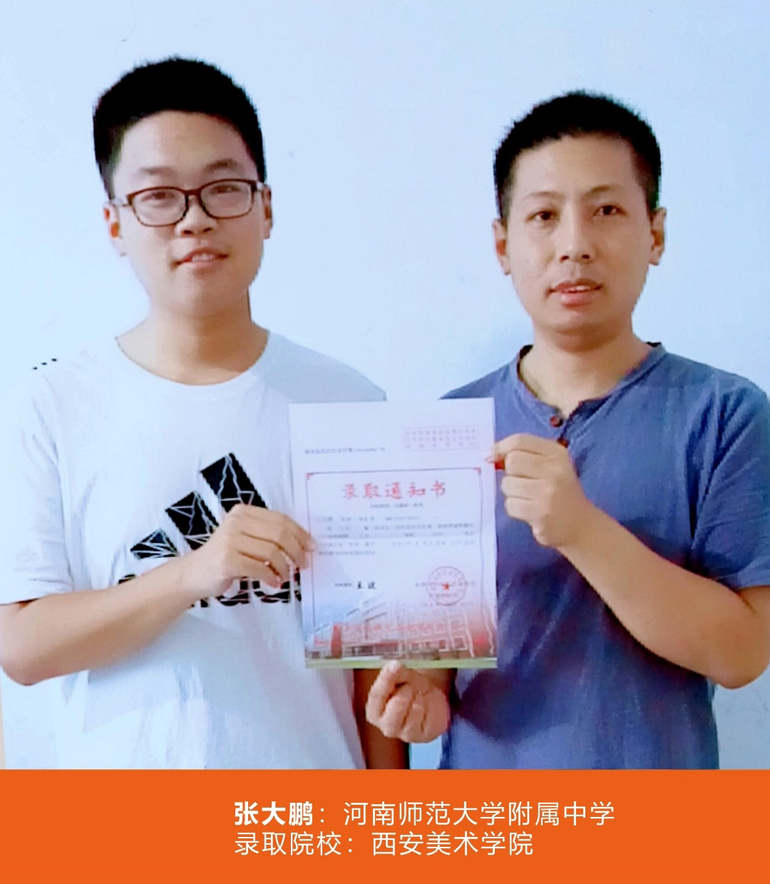 金榜题名