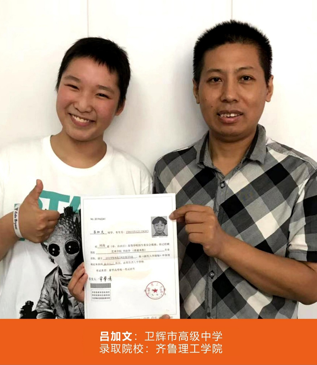 金榜题名