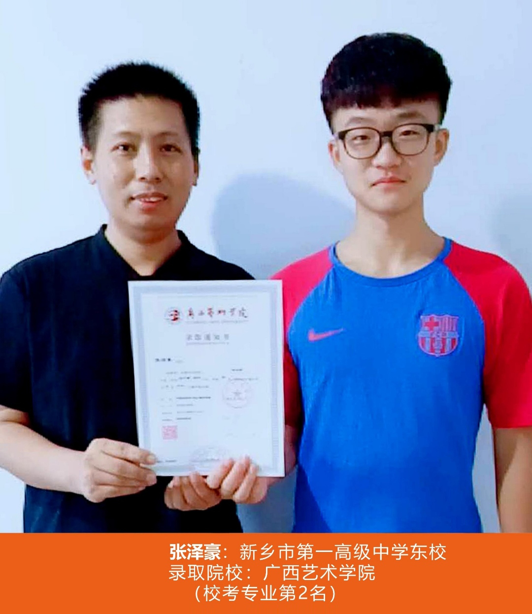 金榜题名