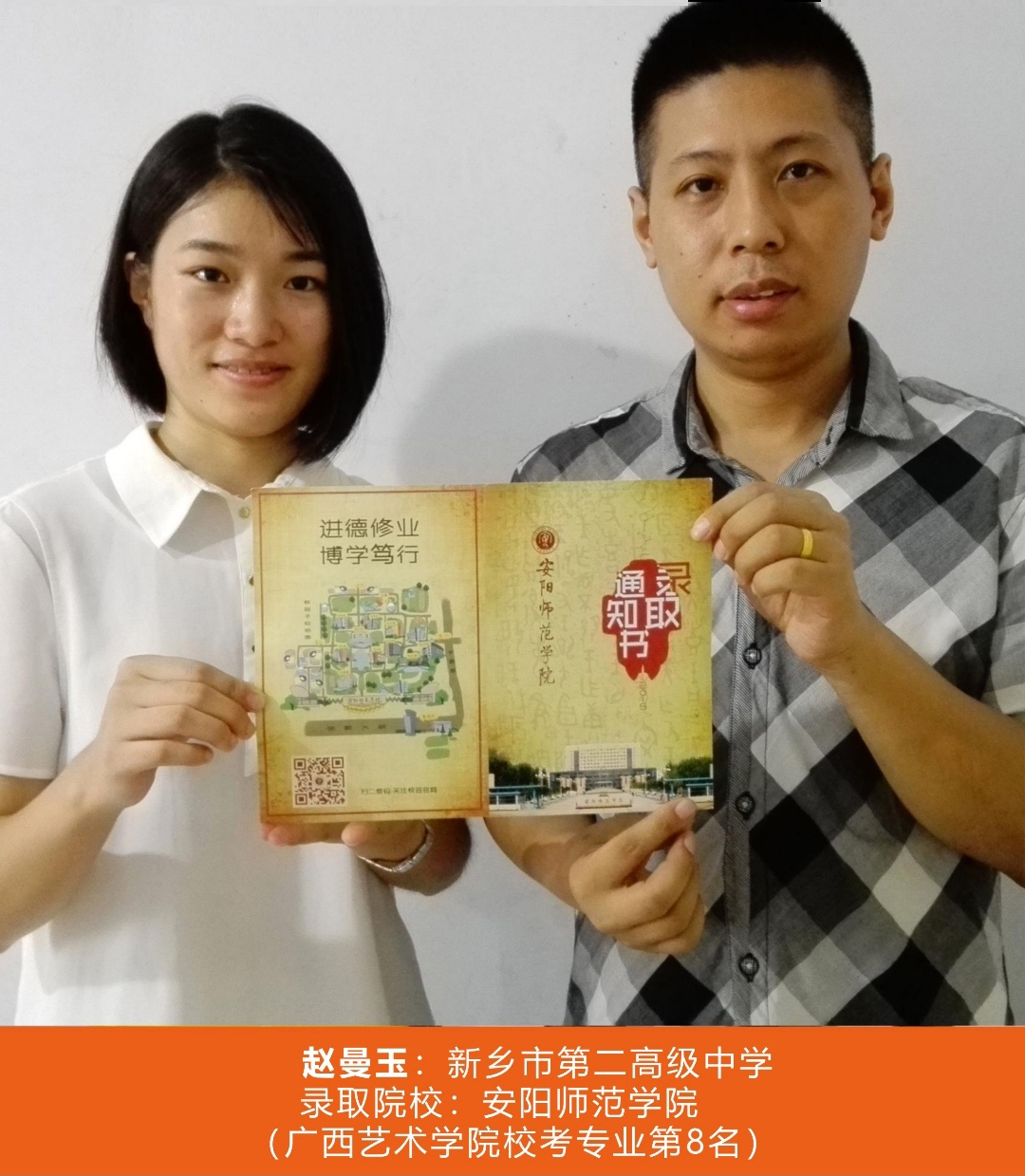 金榜题名