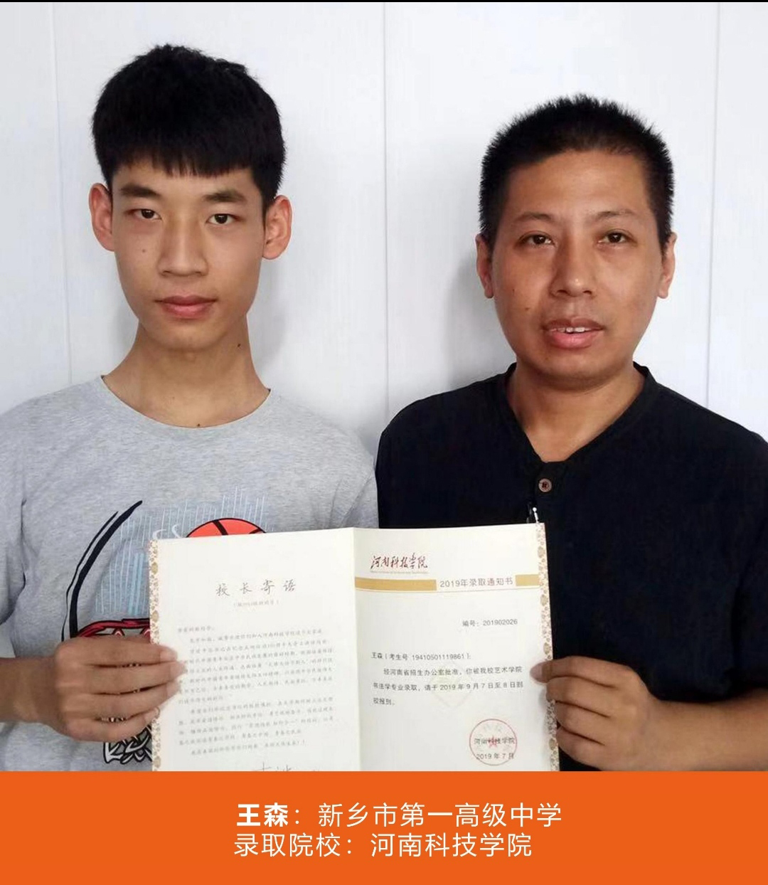 金榜题名